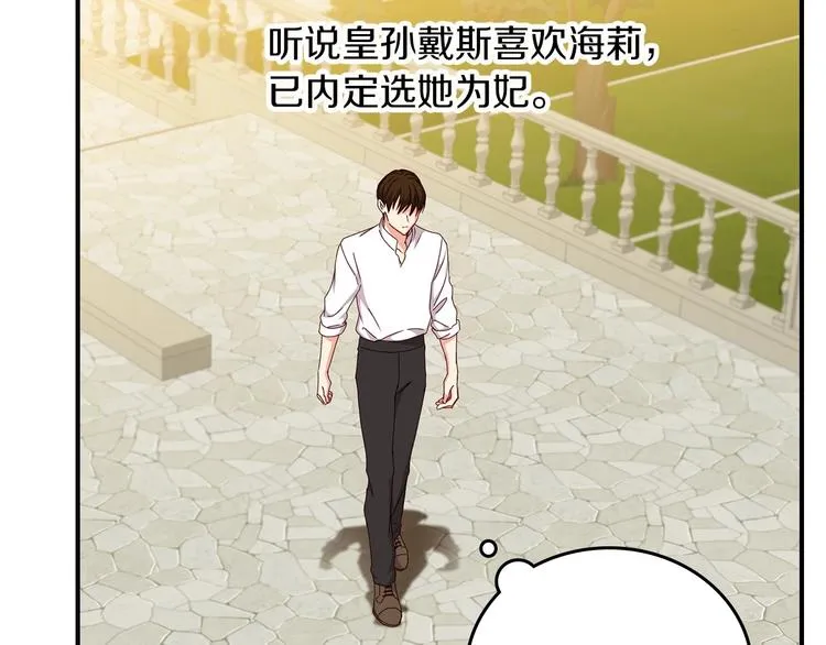 第52话 难以面对的情感 第17页