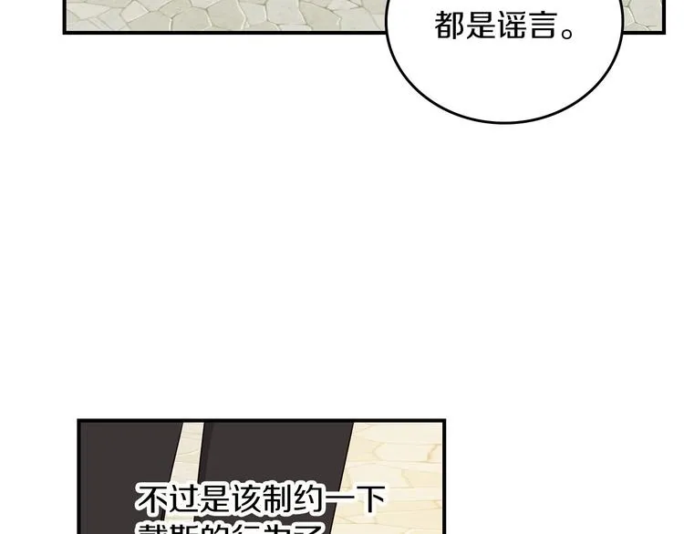 第52话 难以面对的情感 第18页