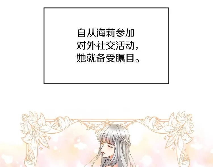 第52话 难以面对的情感 第21页