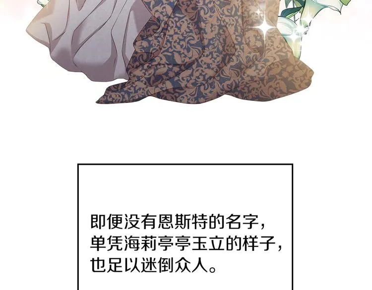 第52话 难以面对的情感 第23页