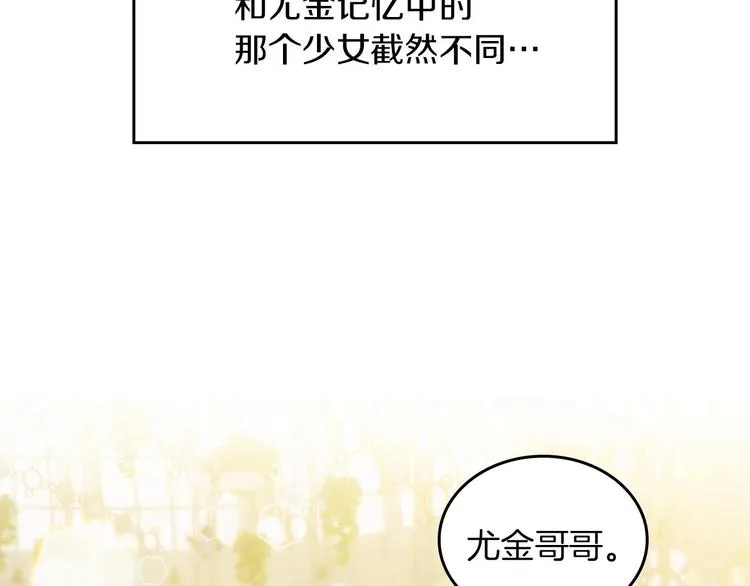 第52话 难以面对的情感 第28页