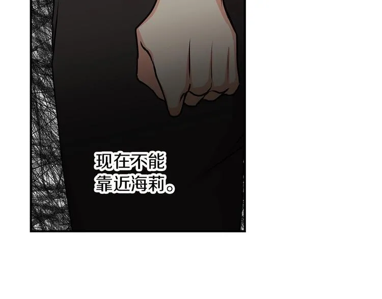 第52话 难以面对的情感 第36页