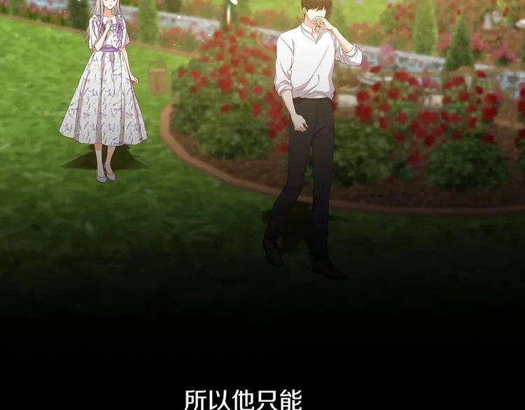 第52话 难以面对的情感 第38页