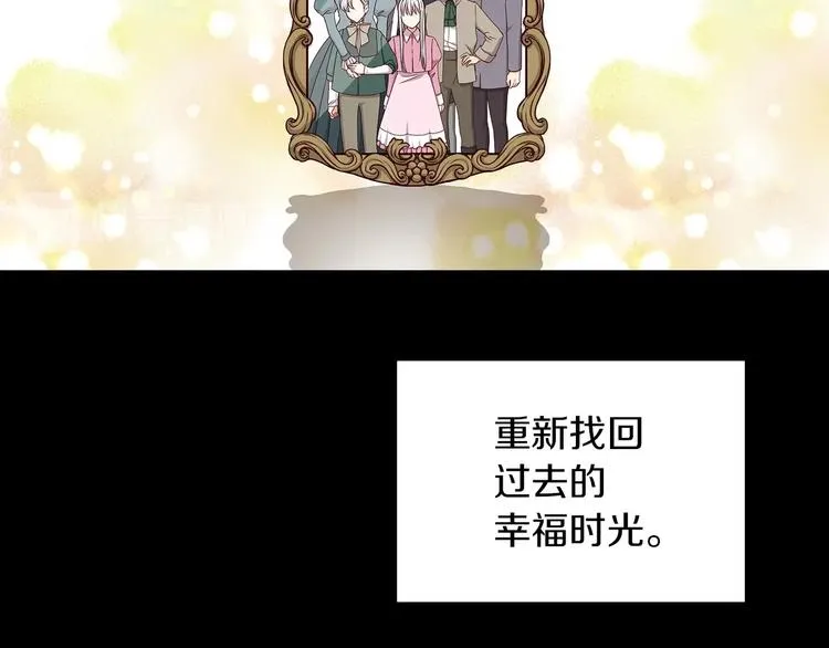 第52话 难以面对的情感 第41页