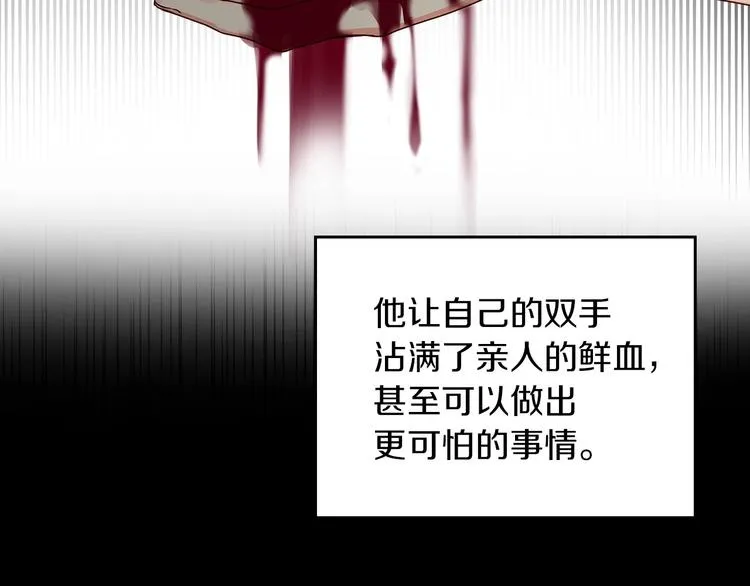 第52话 难以面对的情感 第44页