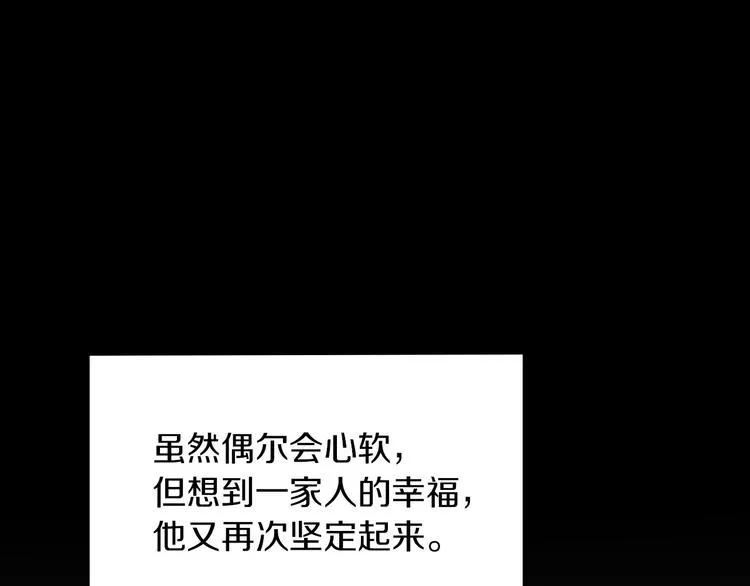第52话 难以面对的情感 第45页