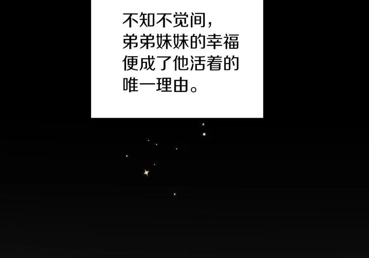 第52话 难以面对的情感 第48页