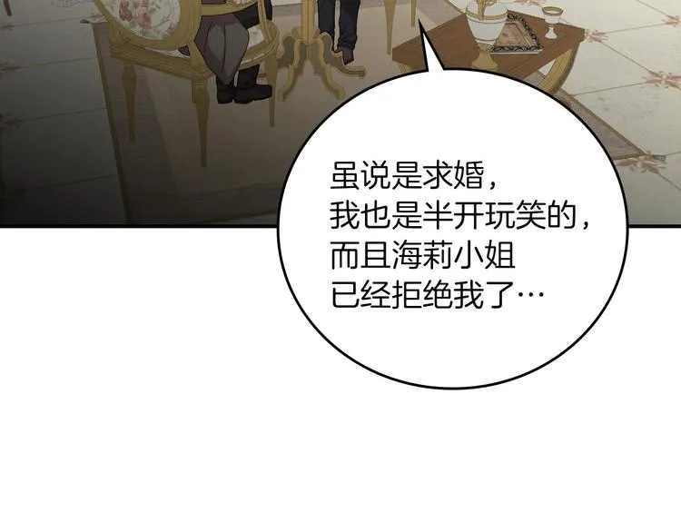 第52话 难以面对的情感 第55页