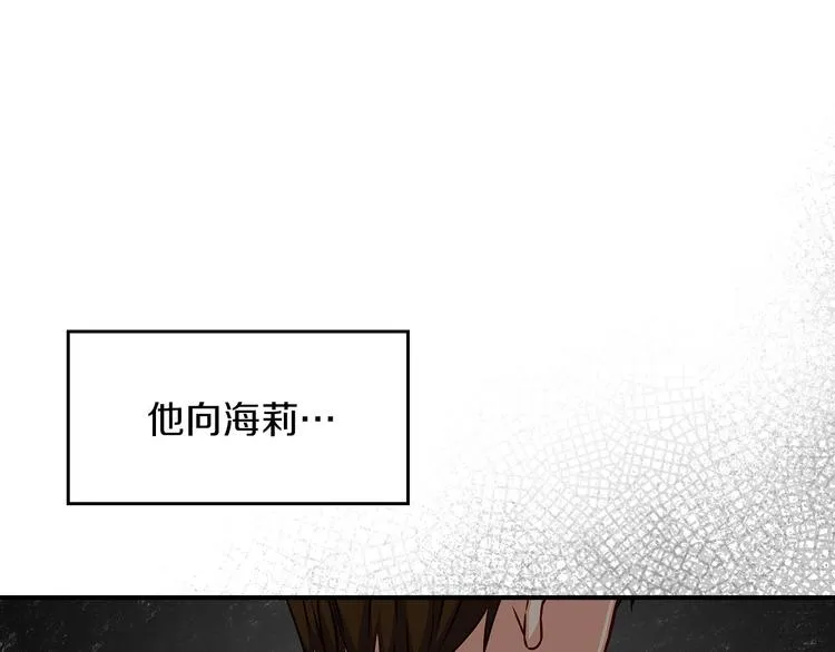 第52话 难以面对的情感 第56页