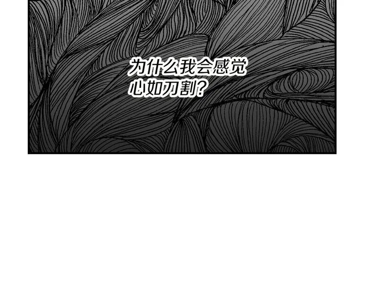 第52话 难以面对的情感 第62页