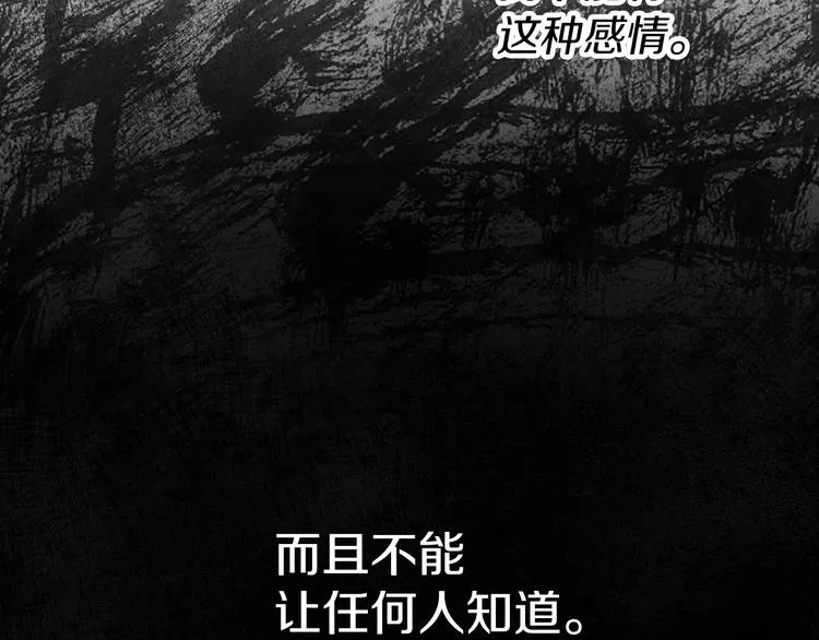 第52话 难以面对的情感 第64页
