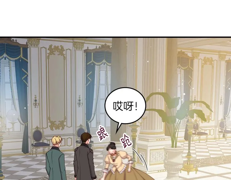 第52话 难以面对的情感 第71页