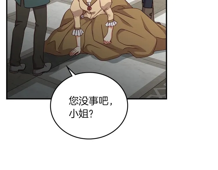 第52话 难以面对的情感 第76页