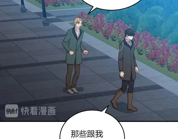 第52话 难以面对的情感 第83页