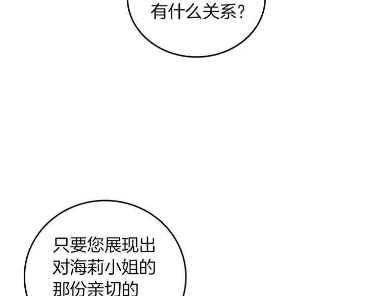 第52话 难以面对的情感 第84页