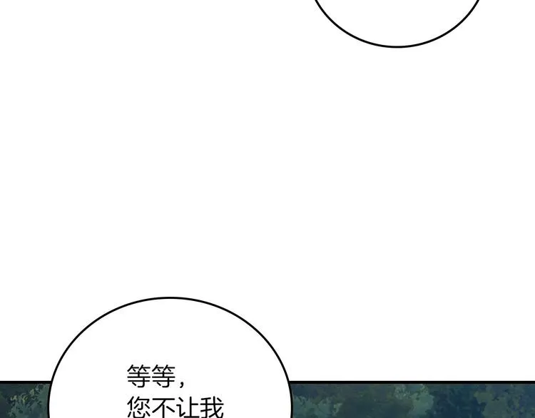 第52话 难以面对的情感 第86页