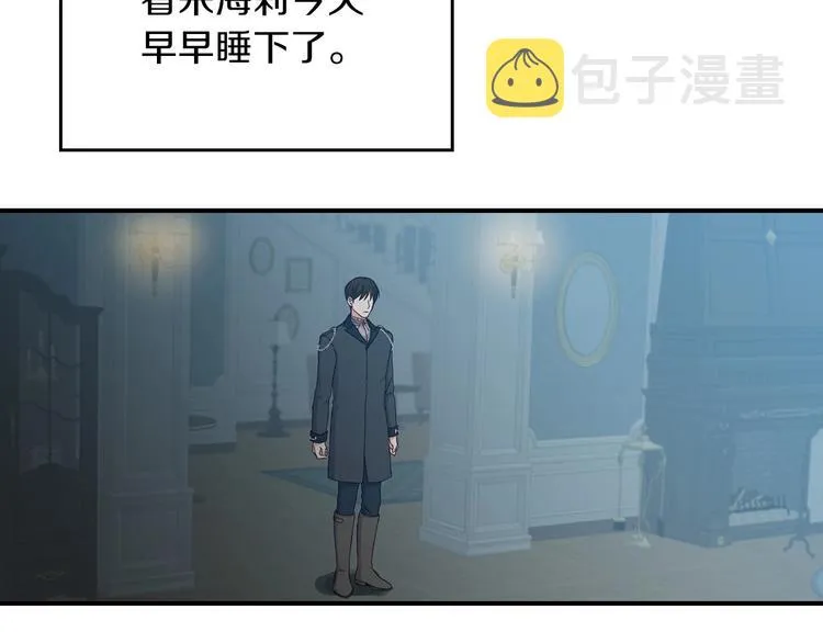 第52话 难以面对的情感 第95页