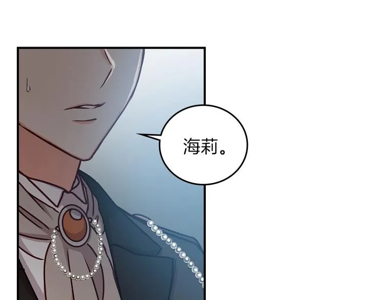 第52话 难以面对的情感 第104页