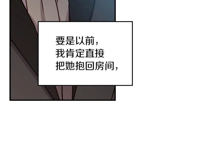 第52话 难以面对的情感 第105页