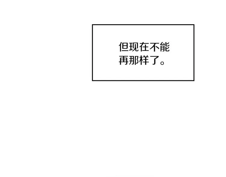 第52话 难以面对的情感 第106页