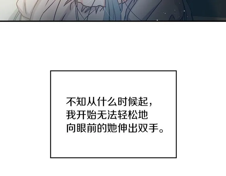 第52话 难以面对的情感 第108页