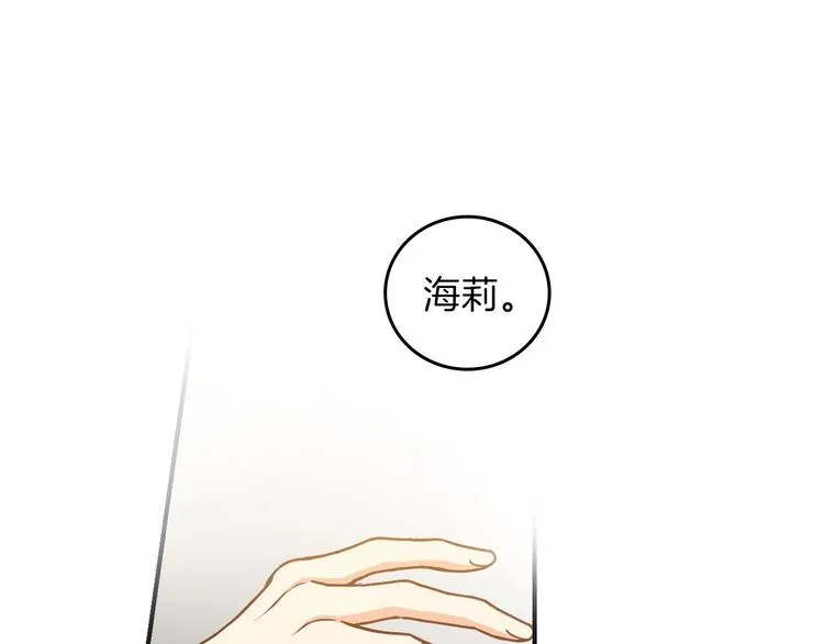 第52话 难以面对的情感 第112页