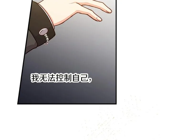 第52话 难以面对的情感 第113页