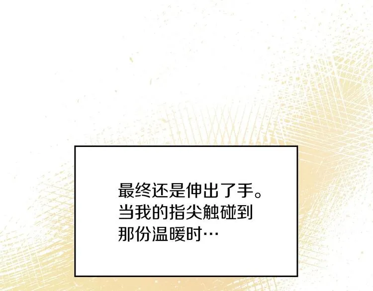 第52话 难以面对的情感 第114页