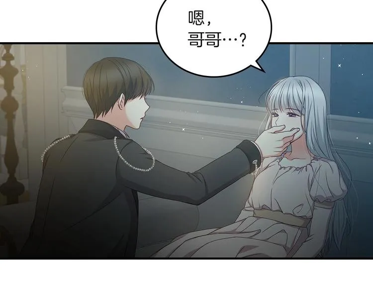 第52话 难以面对的情感 第116页