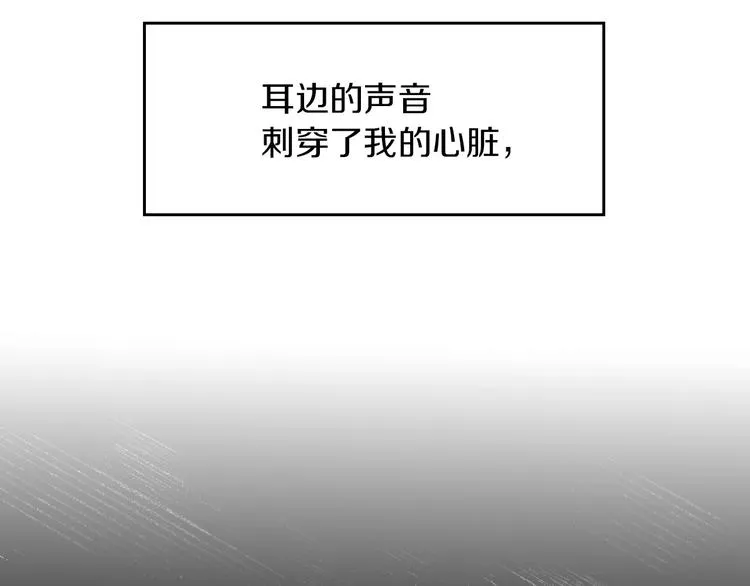 第52话 难以面对的情感 第117页
