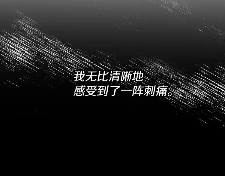 第52话 难以面对的情感 第118页