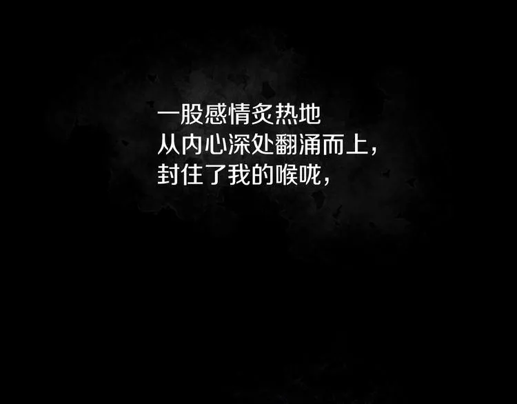 第52话 难以面对的情感 第120页