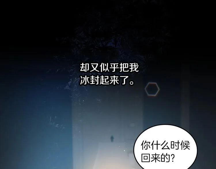 第52话 难以面对的情感 第121页