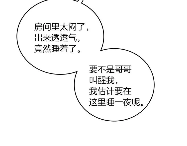 第52话 难以面对的情感 第129页