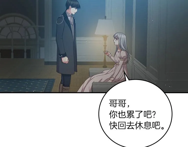 第52话 难以面对的情感 第131页
