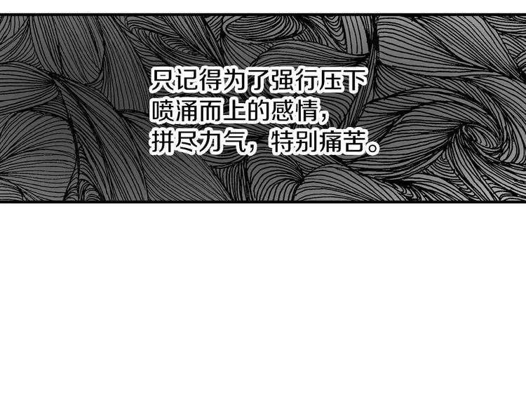 第52话 难以面对的情感 第138页