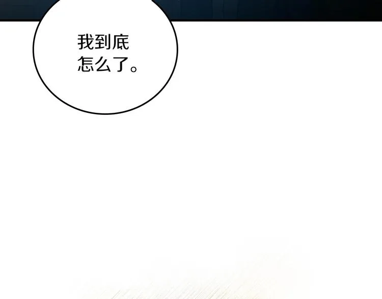 第52话 难以面对的情感 第140页