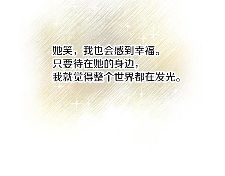 第52话 难以面对的情感 第141页