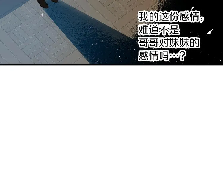 第52话 难以面对的情感 第143页