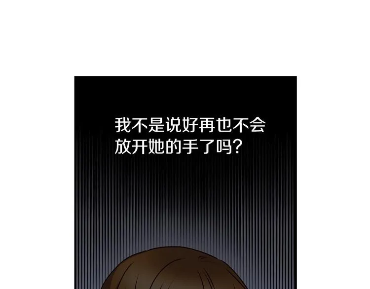 第52话 难以面对的情感 第144页
