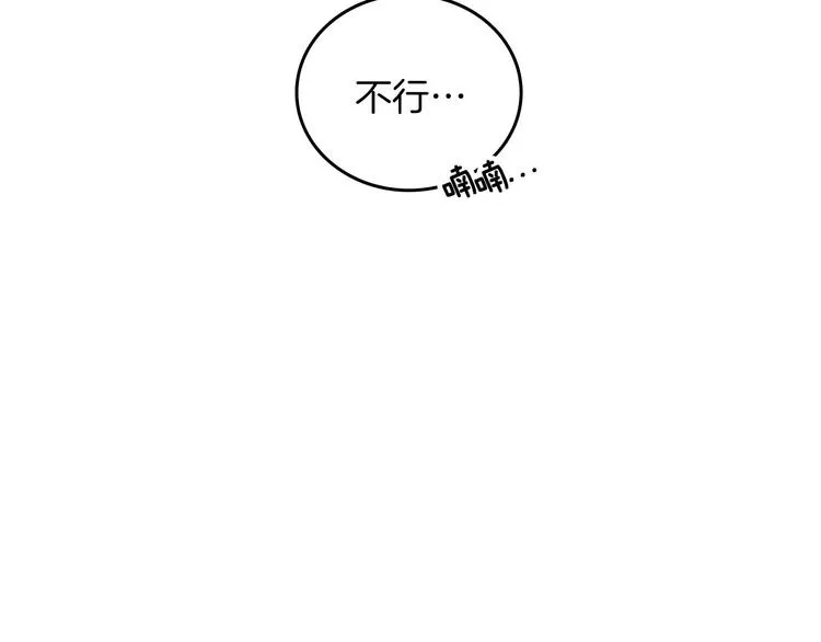 第52话 难以面对的情感 第146页
