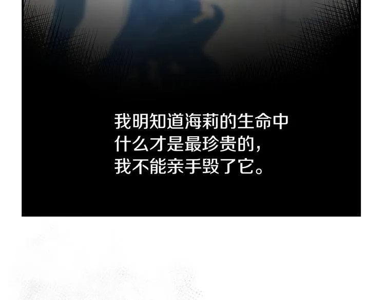 第52话 难以面对的情感 第148页