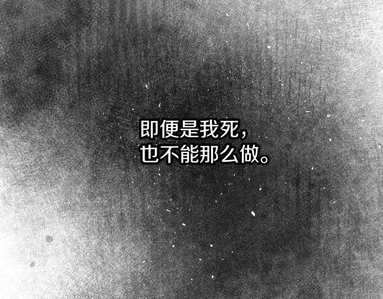 第52话 难以面对的情感 第150页