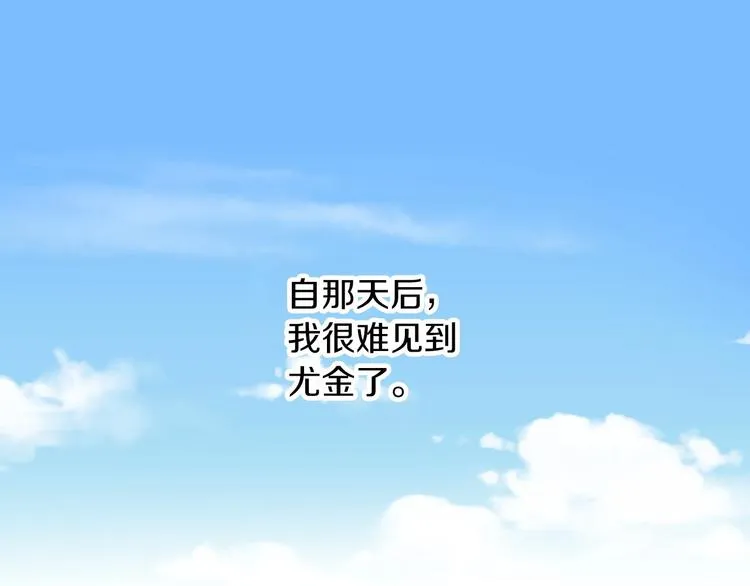第51话 我不会躲着你 第1页