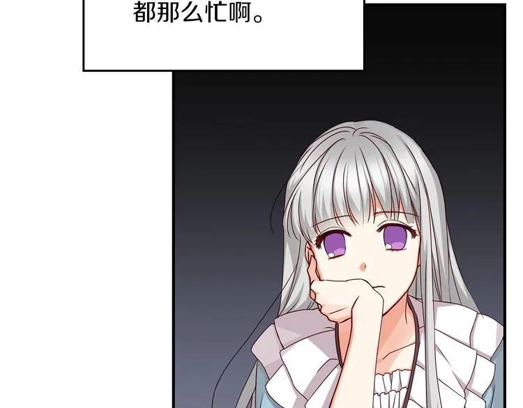 第51话 我不会躲着你 第5页