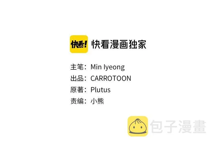 第51话 我不会躲着你 第11页