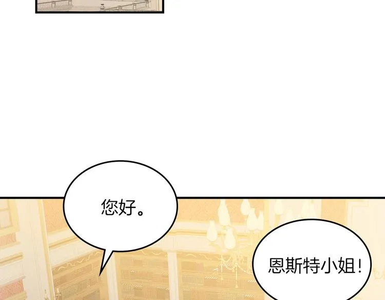 第51话 我不会躲着你 第13页