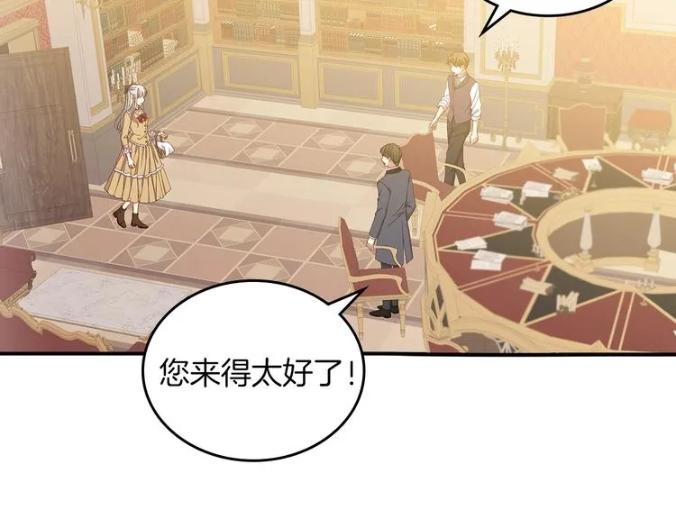第51话 我不会躲着你 第14页