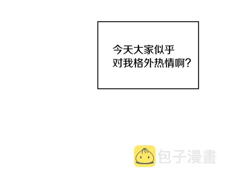 第51话 我不会躲着你 第15页