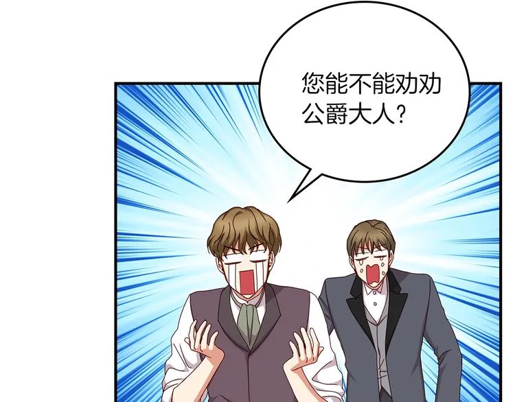第51话 我不会躲着你 第16页